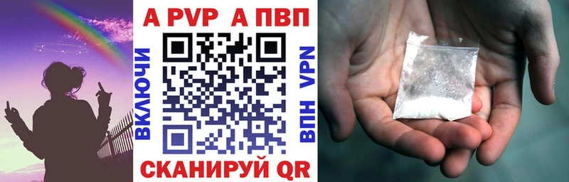 A-PVP кристаллы даркнет сайт Грайворон