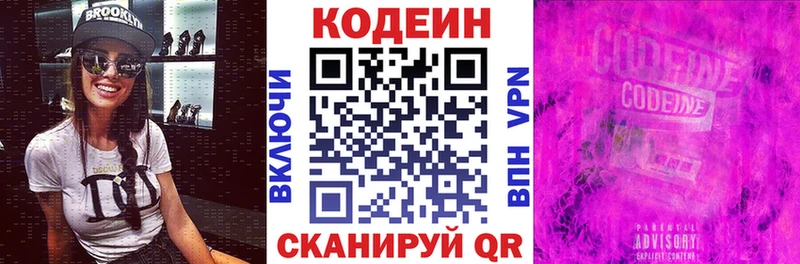 Codein Purple Drank  KRAKEN как войти  Грайворон 
