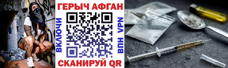 наркошоп  Грайворон  ГЕРОИН белый 