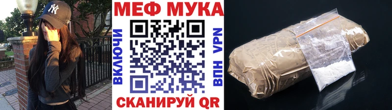 где найти Грайворон МЕФ мука